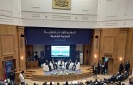 المؤتمر الأول للتغطية الصحية الشاملة ينطلق اليوم