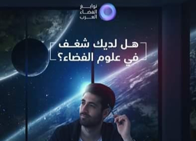 العد التنازلي لصعود أول مسبار عربي نحو المريخ .. إطلاق برنامج 