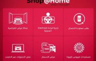 نيسان تطلق خدمات Shop@Home الجديدة للتسوق من عبر الانترنت