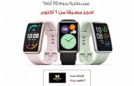 هواوي تطلق الساعة الذكية الرياضية HUAWEI WATCH FIT ببطارية تدوم 10 أيام