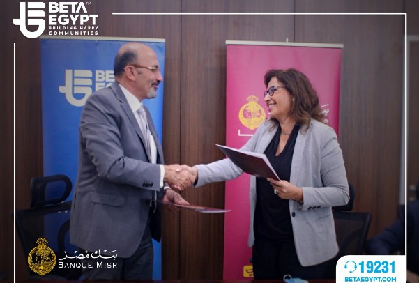 بنك مصر  و بيتا إيجيبت يوقعان بروتوكول تعاون لتقديم خدمات التمويل العقاري ضمن مبادرة المركزى بفائدة 8 %