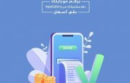 هواوي تطلق خدمة الدفع الإلكتروني المباشر “DCB” عبر متجر HUAWEI AppGallery لجميع مُشغلي الاتصالات في مصر