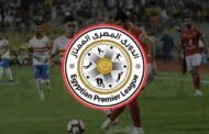 مواعيد مباريات اليوم الأربعاء بالدوري المصرى والقنوات الناقلة