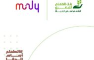 بنك الطعام المصري يوقع شراكة مع منصة منلى ضمن مبادرة “الطعام اساس الدفا”