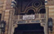 وزارة الأوقاف : فتح المساجد قبل صلاة العيد بـ 10دقائق