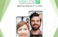 هواوي تتيح تطبيقها الرسمي MeeTime لخدمات المكالمات الصوتية ومكالمات الفيديو حصريًا لمستخدمي أجهزتها في مصر