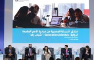 وزيرة التعاون الدولي تُشارك في إطلاق النسخة المصرية من مبادرة الأمم المتحدة «شباب بلد» خلال منتدى شباب العالم