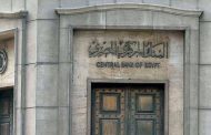 البنك المركزى يعلن ارتفاع ودائع المصريين بالبنوك إلى 6.2 تريليون جنيه