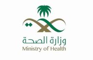 وزارة الصحة : تسجل 1403 إصابات جديدة بكورونا و22 وفاة وخروج 1632 متعافيًا