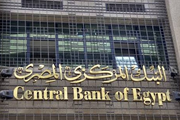 البنك المركزى: تعطيل العمل بالبنوك الخميس المقبل بمناسبة ثورة 30 يونيو