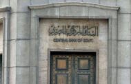 البنك المركزى المصري : ارتفاع تحويلات المصريين بالخارج لـ11.1 مليار دولار خلال 4 أشهر