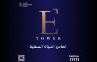 E Tower.. أساس الحياة العملية